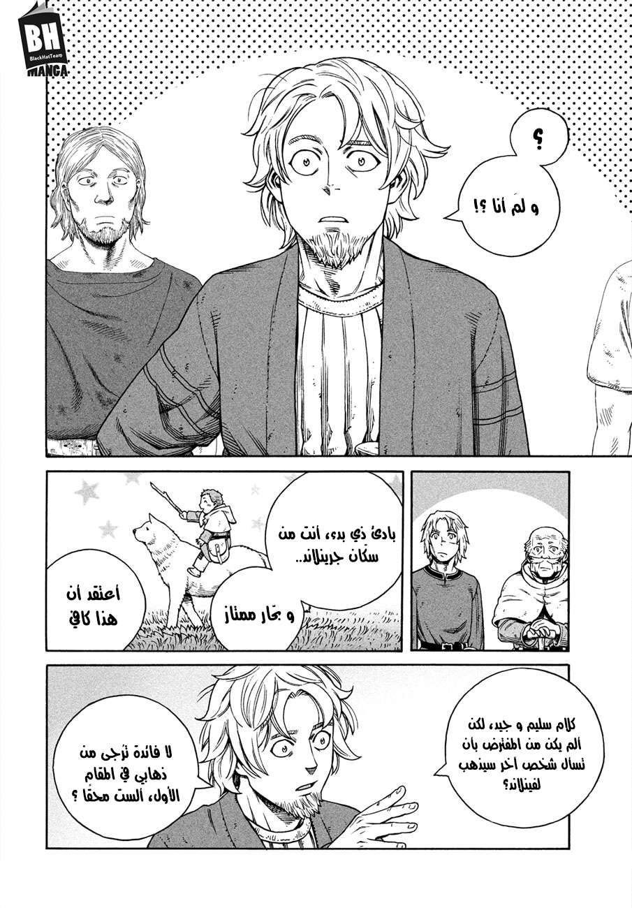 Vinland Saga: Chapter 167 - Page 15