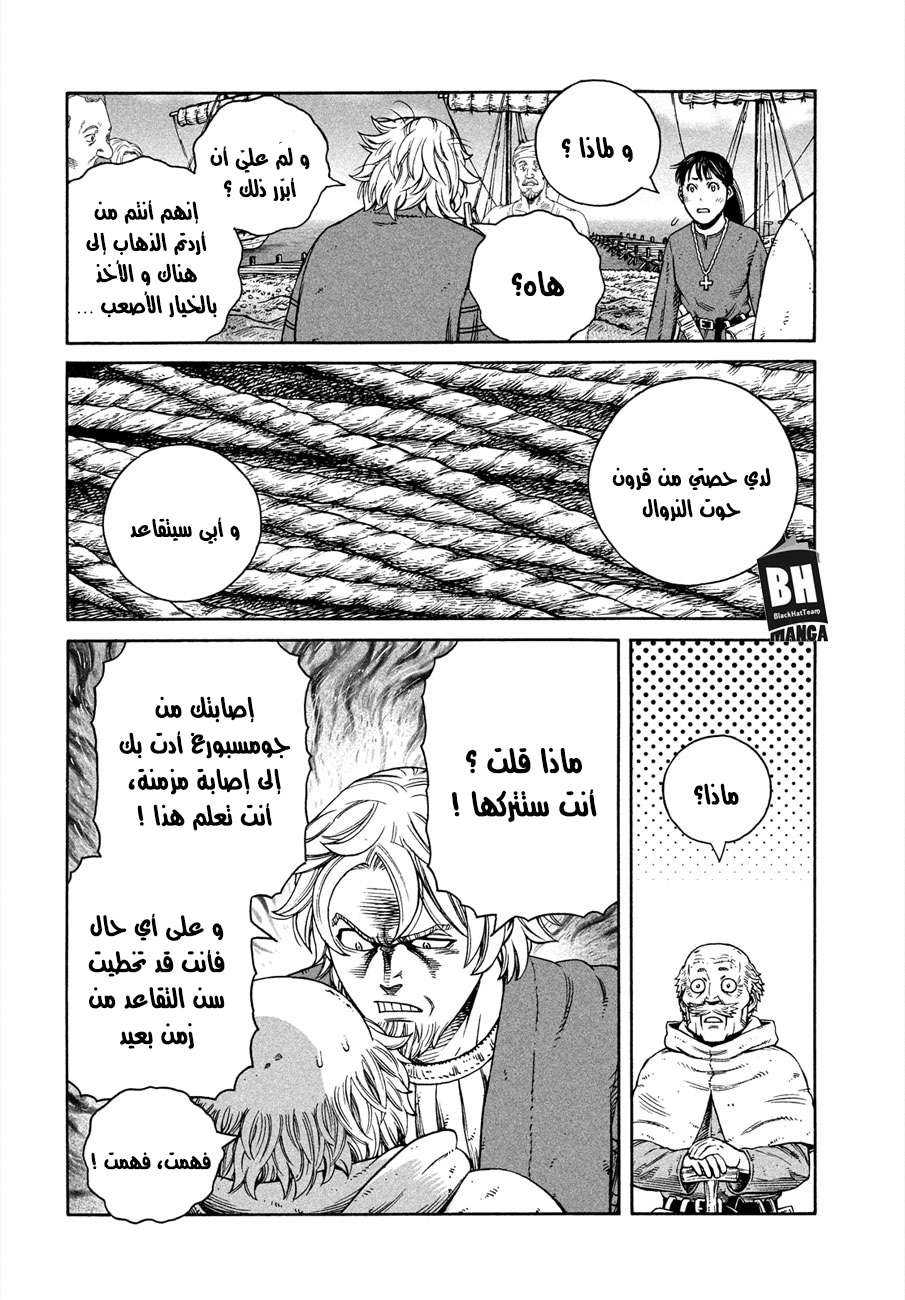 Vinland Saga: Chapter 167 - Page 17