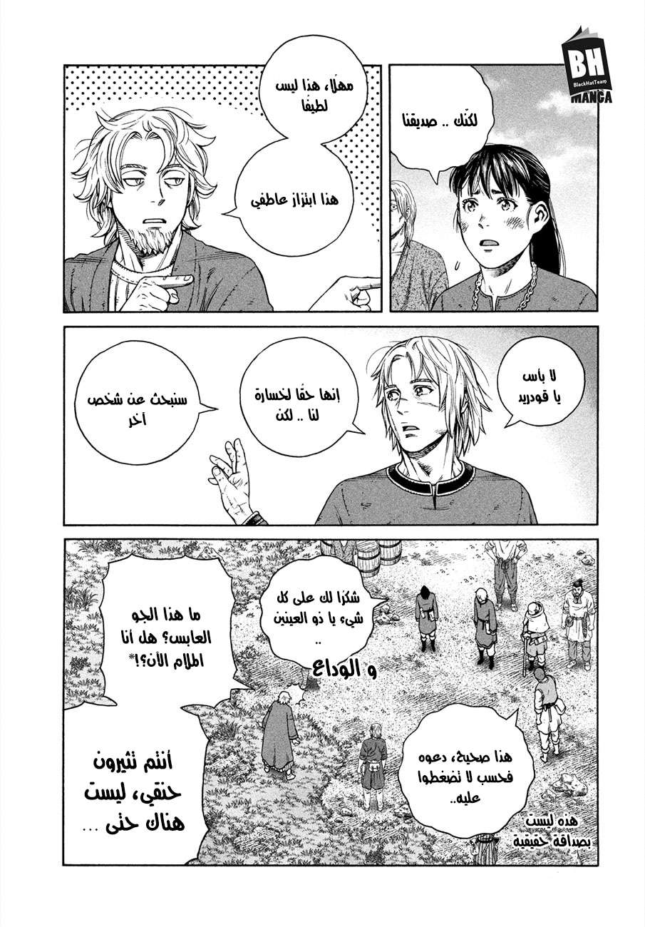 Vinland Saga: Chapter 167 - Page 18