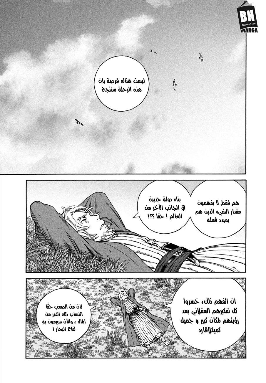 Vinland Saga: Chapter 167 - Page 20