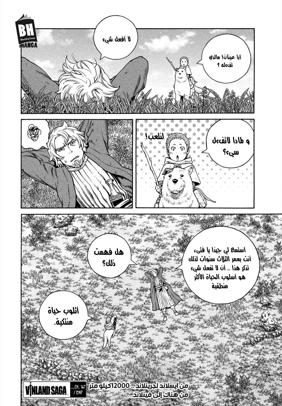 Vinland Saga: Chapter 167 - Page 21