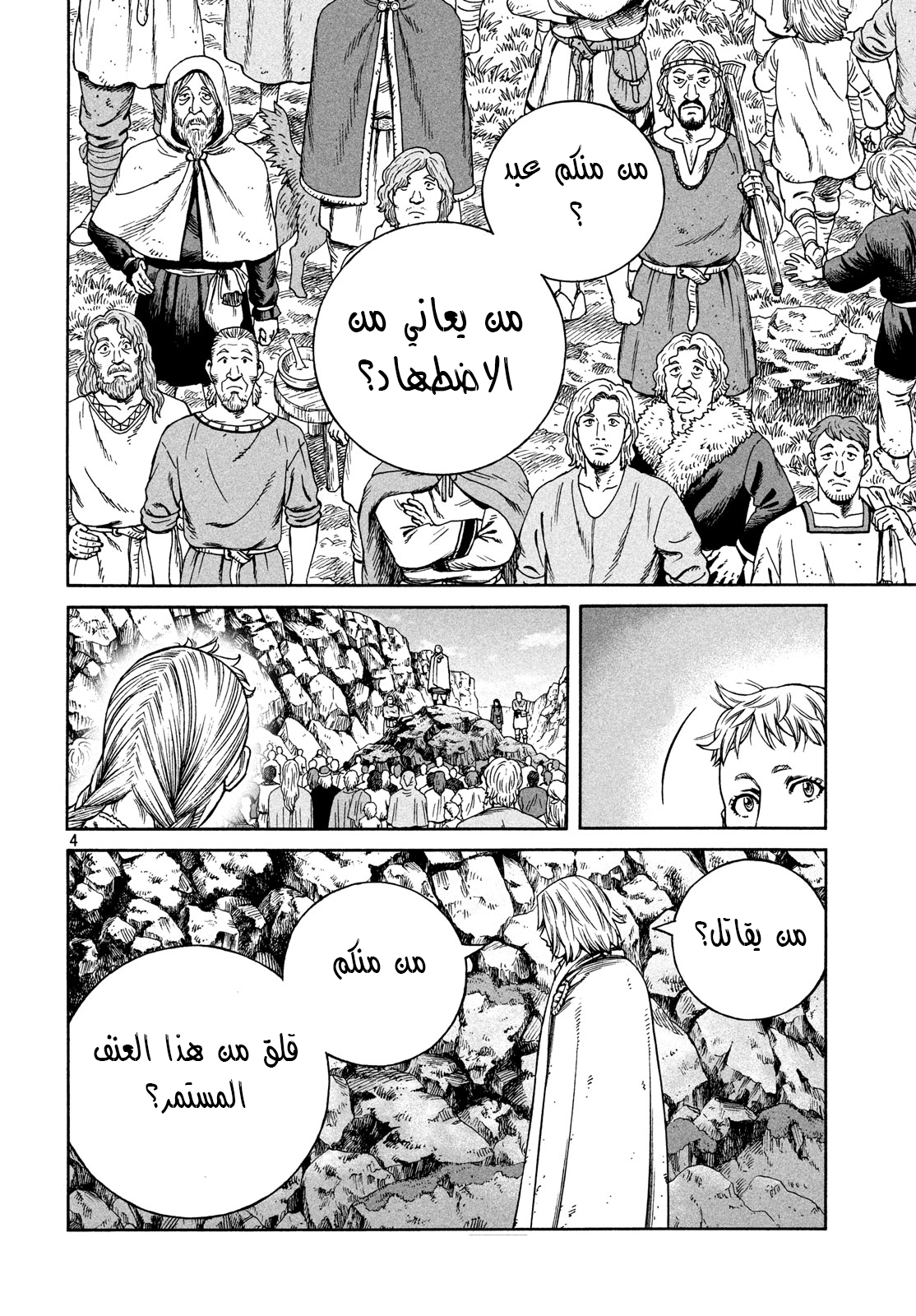 Vinland Saga: Chapter 168 - Page 5