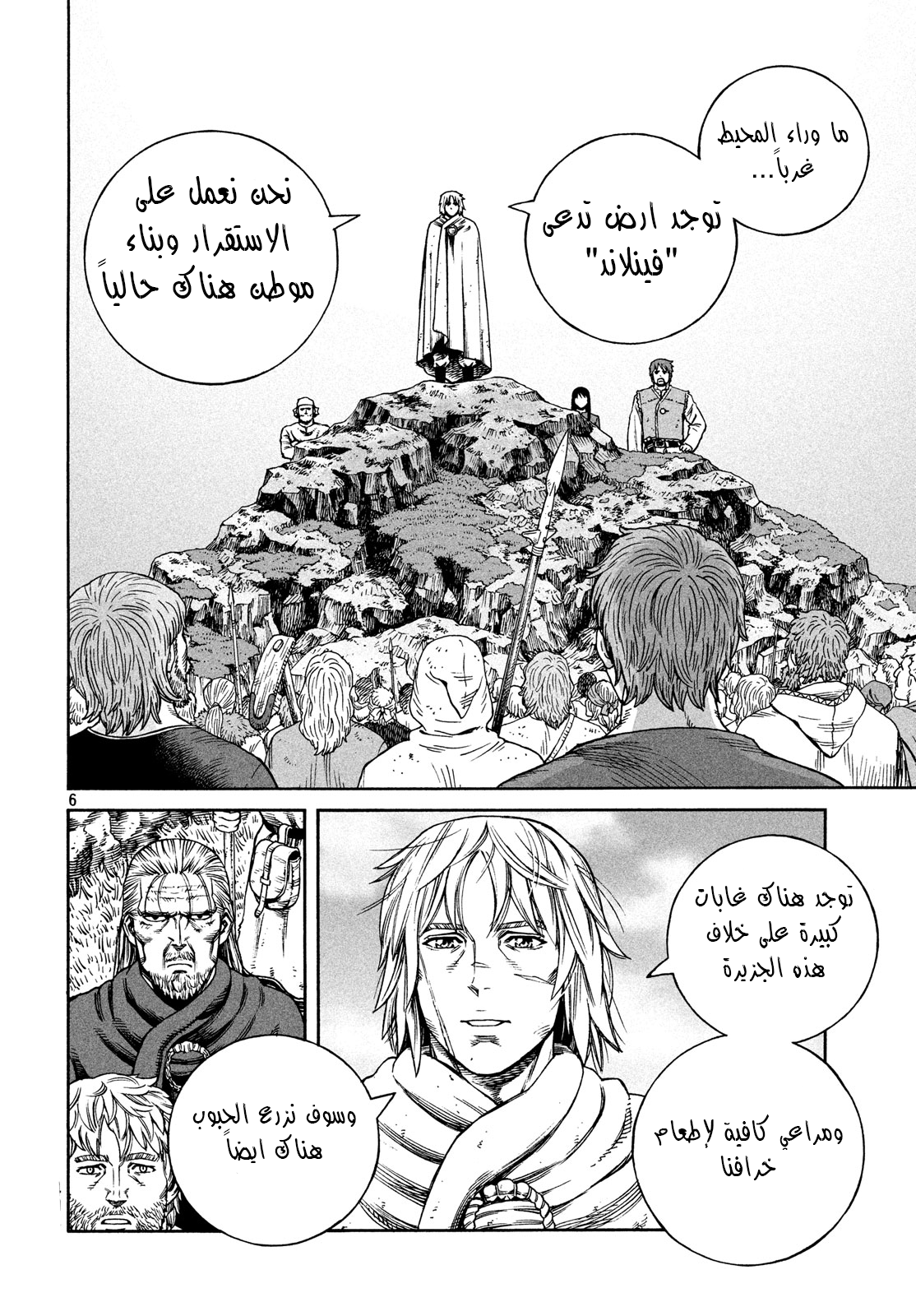 Vinland Saga: Chapter 168 - Page 7