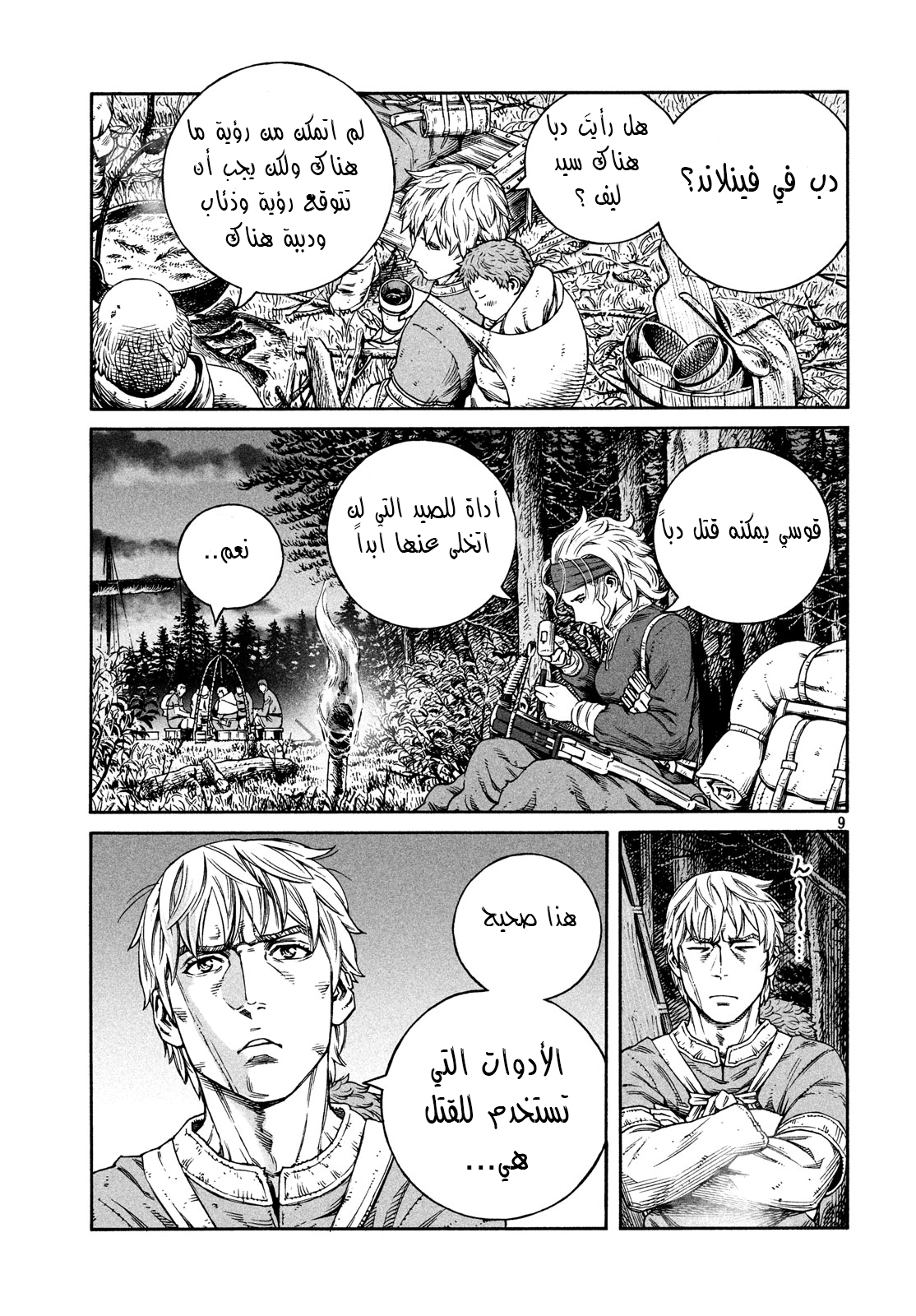Vinland Saga: Chapter 168 - Page 10