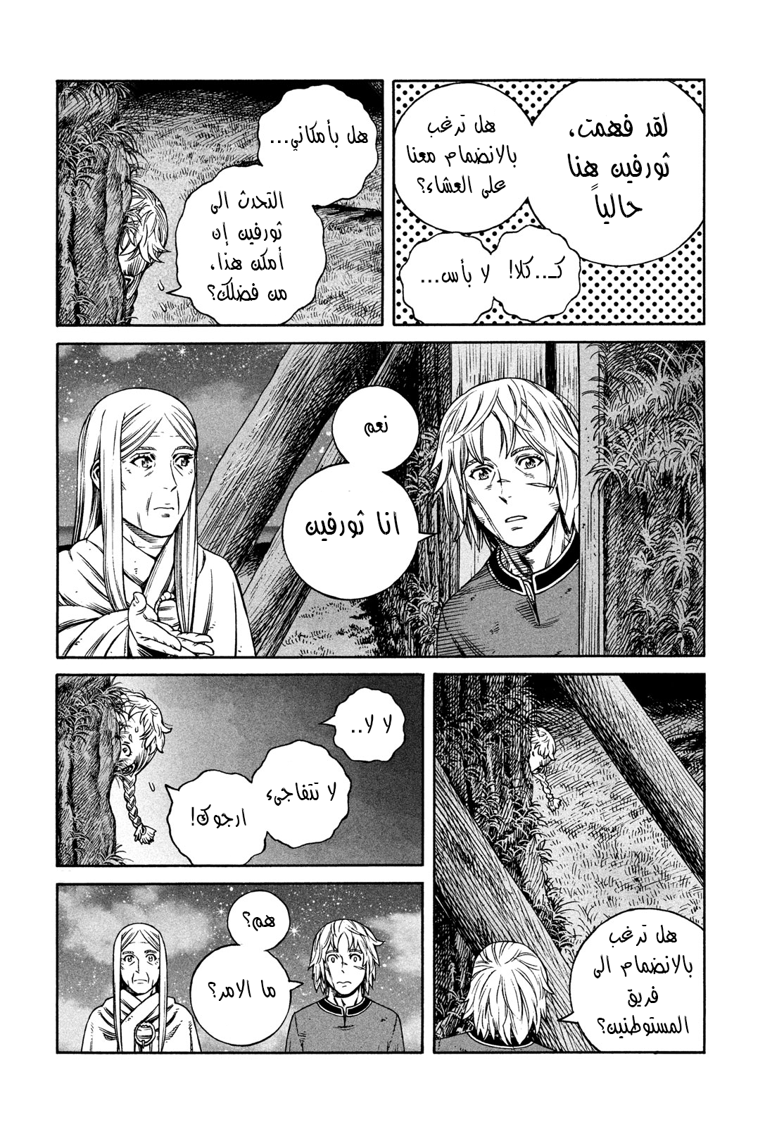 Vinland Saga: Chapter 168 - Page 21