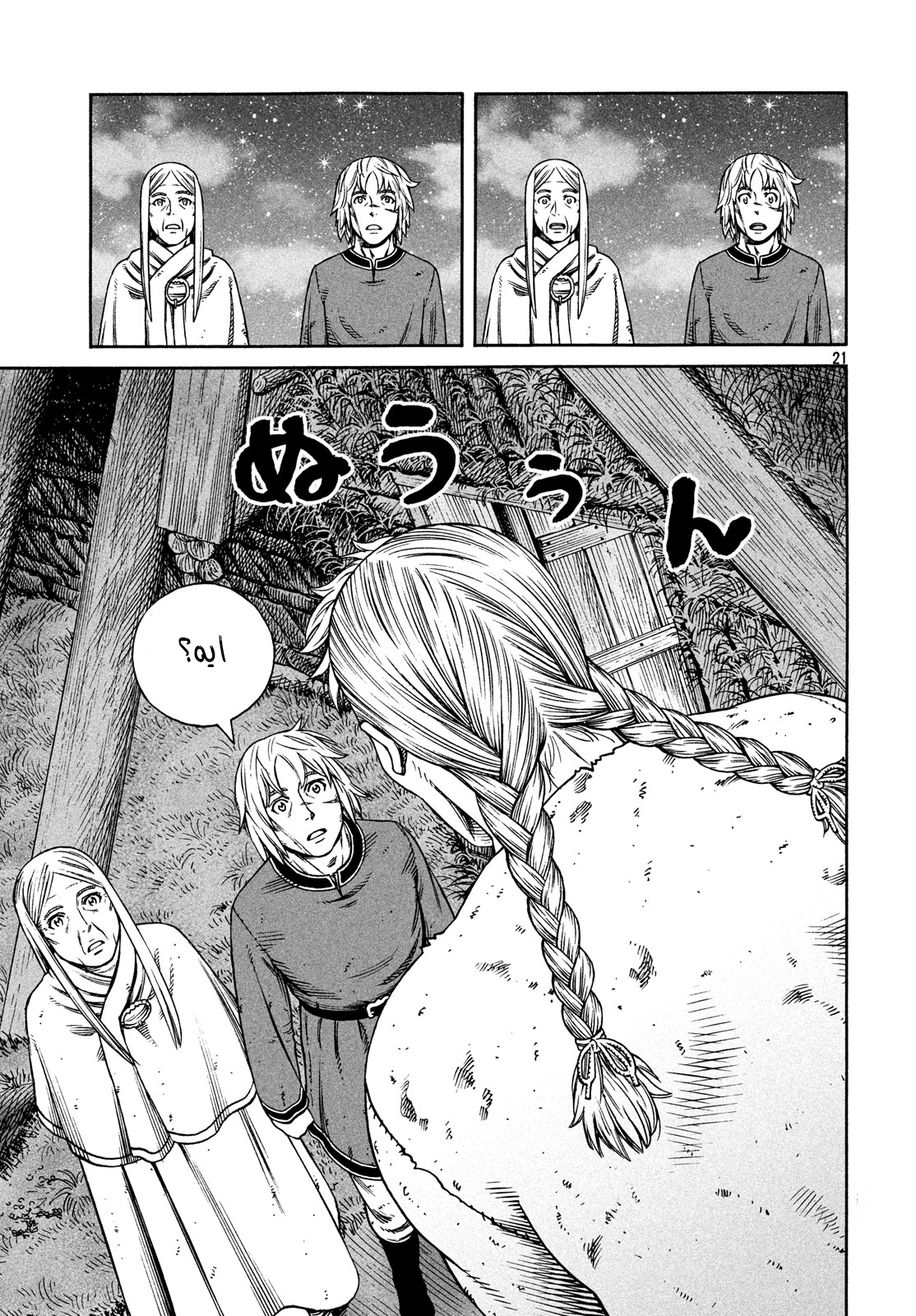 Vinland Saga: Chapter 168 - Page 22