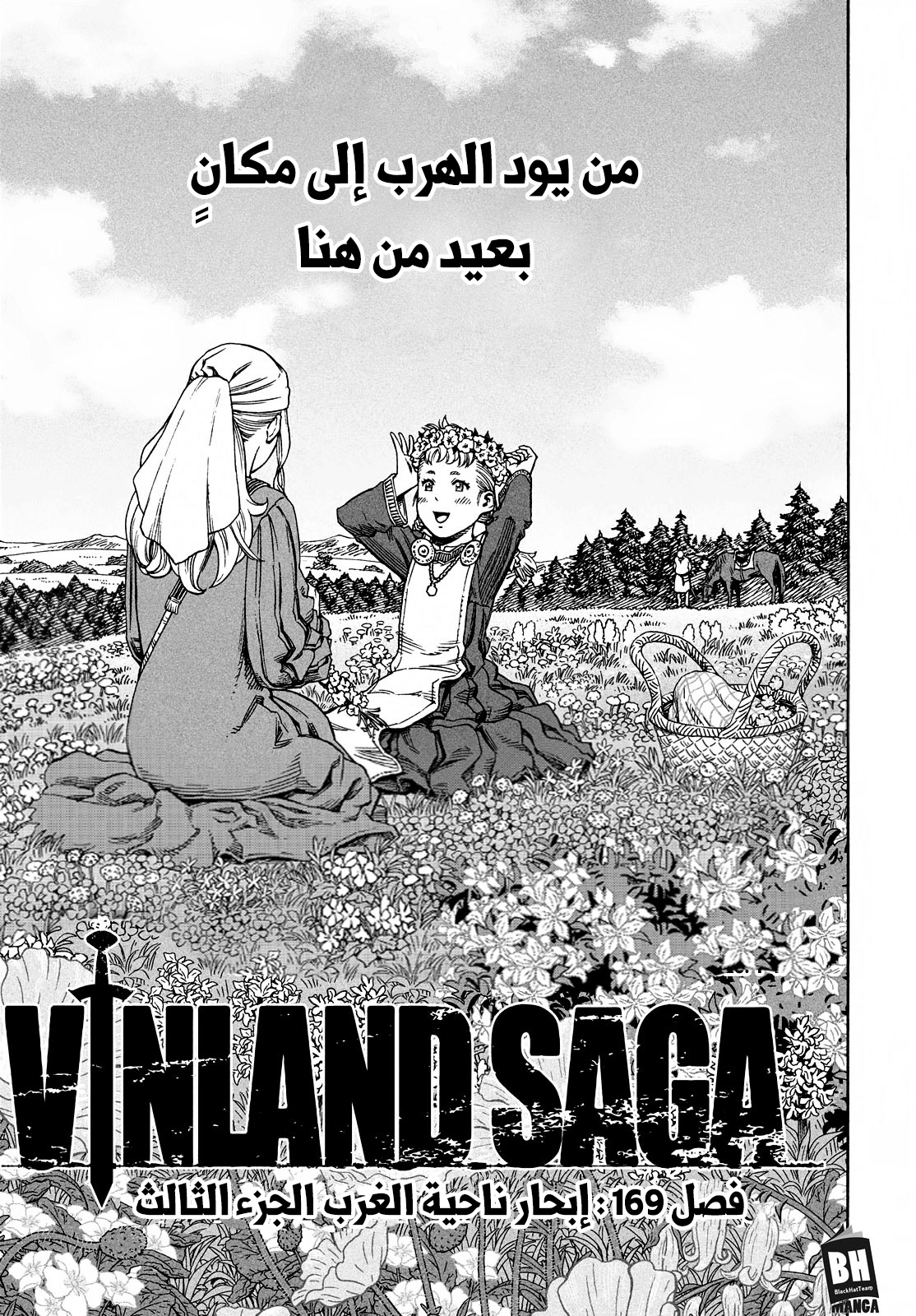 Vinland Saga: Chapter 169 - Page 1