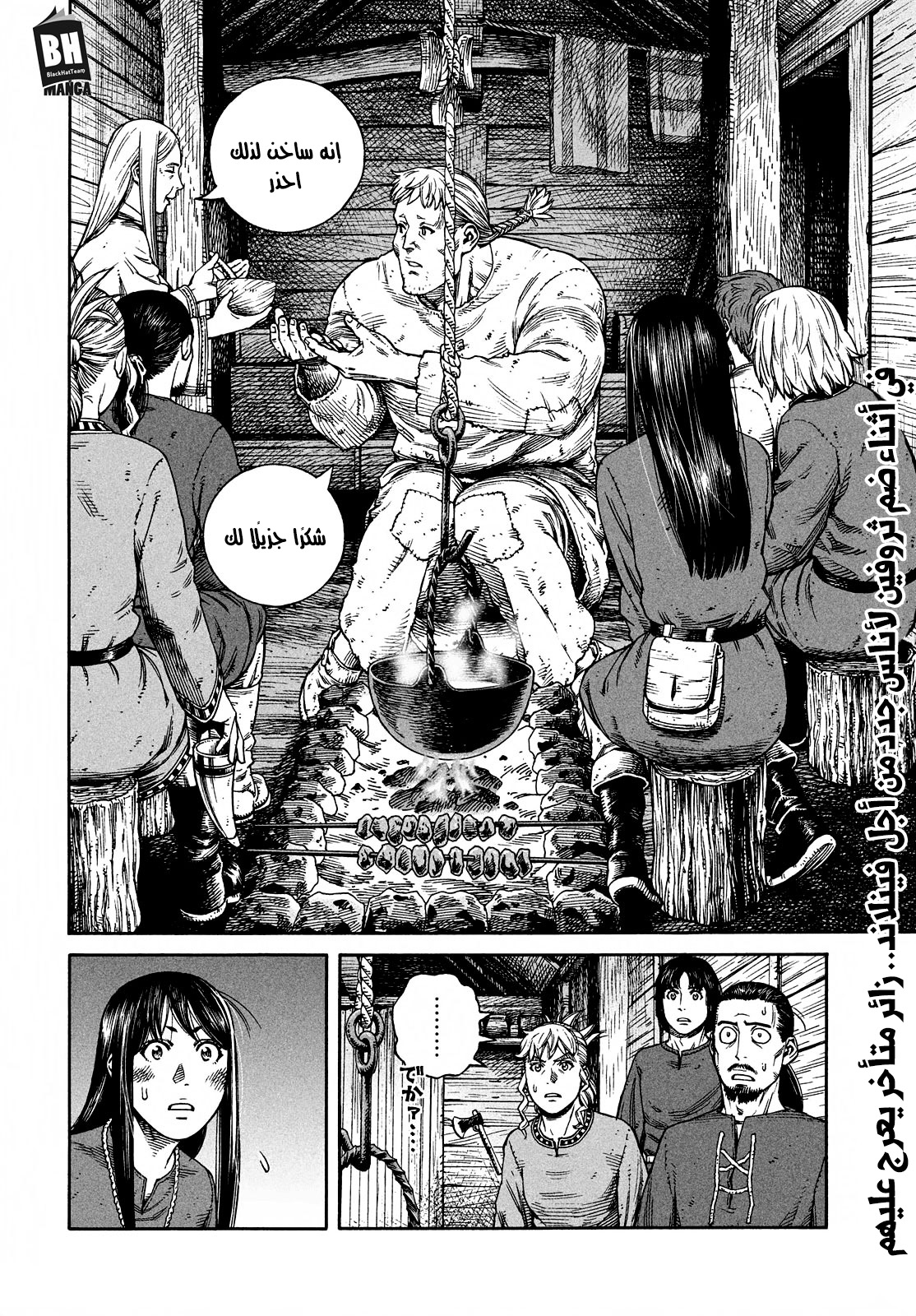 Vinland Saga: Chapter 169 - Page 3