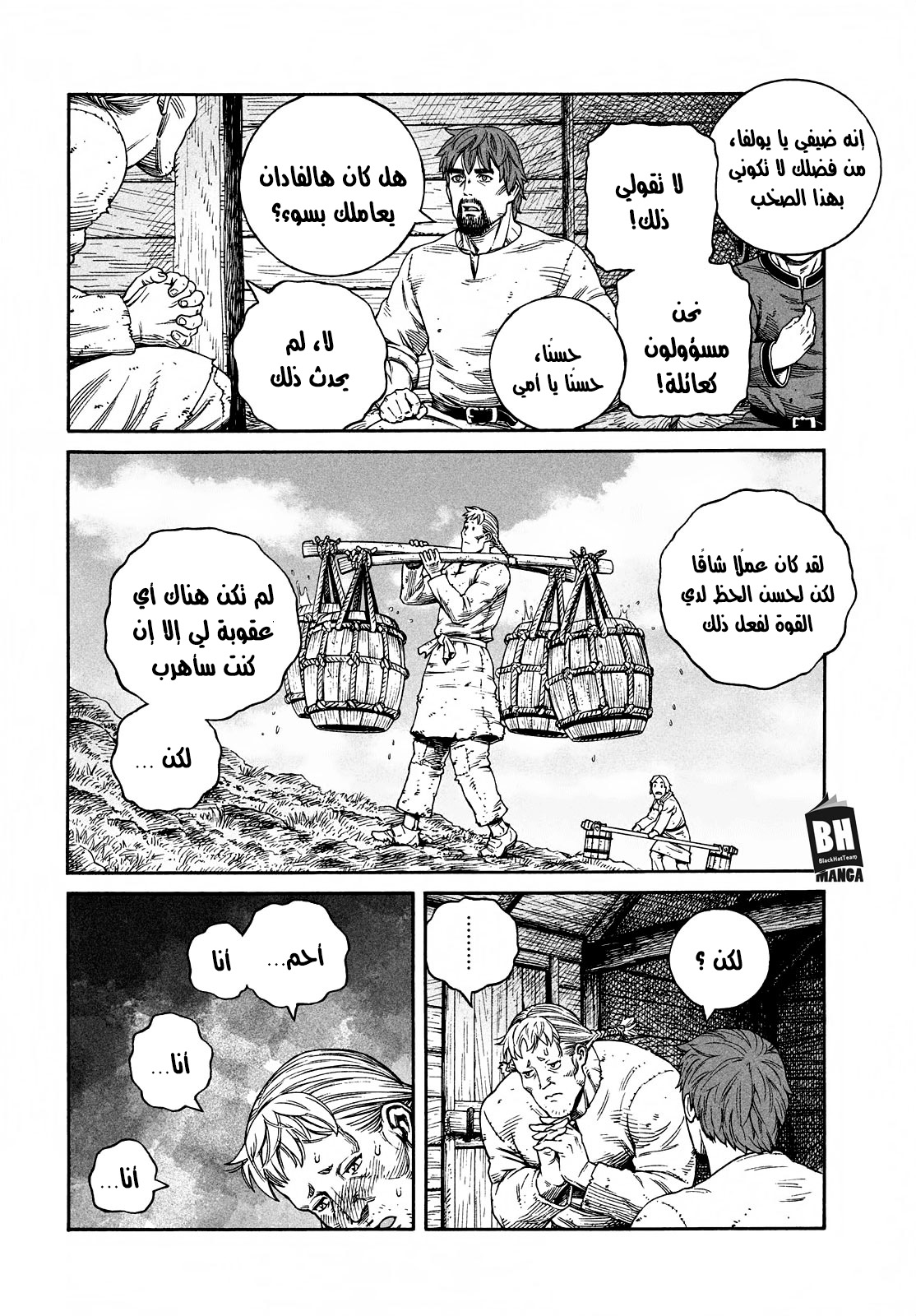Vinland Saga: Chapter 169 - Page 7