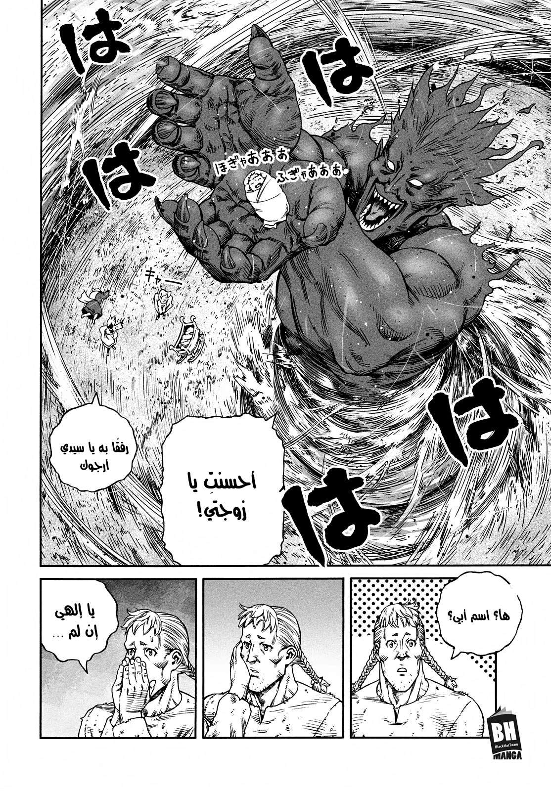 Vinland Saga: Chapter 169 - Page 11
