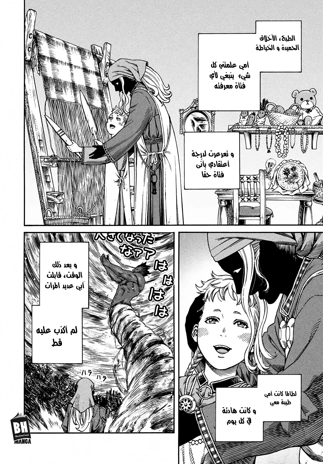 Vinland Saga: Chapter 169 - Page 15