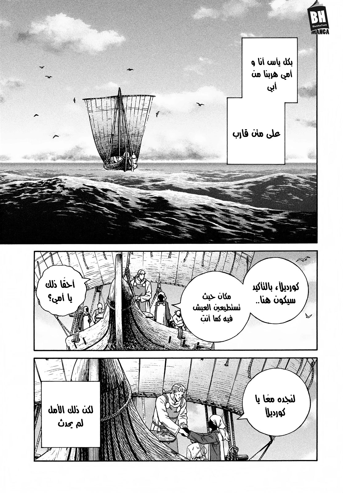 Vinland Saga: Chapter 169 - Page 20