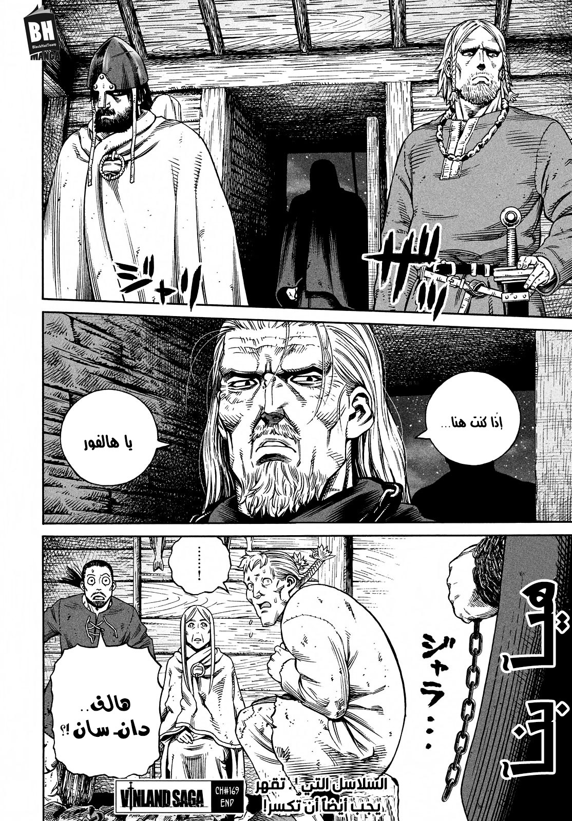 Vinland Saga: Chapter 169 - Page 25