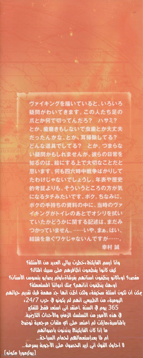 Vinland Saga: Chapter 17 - Page 2