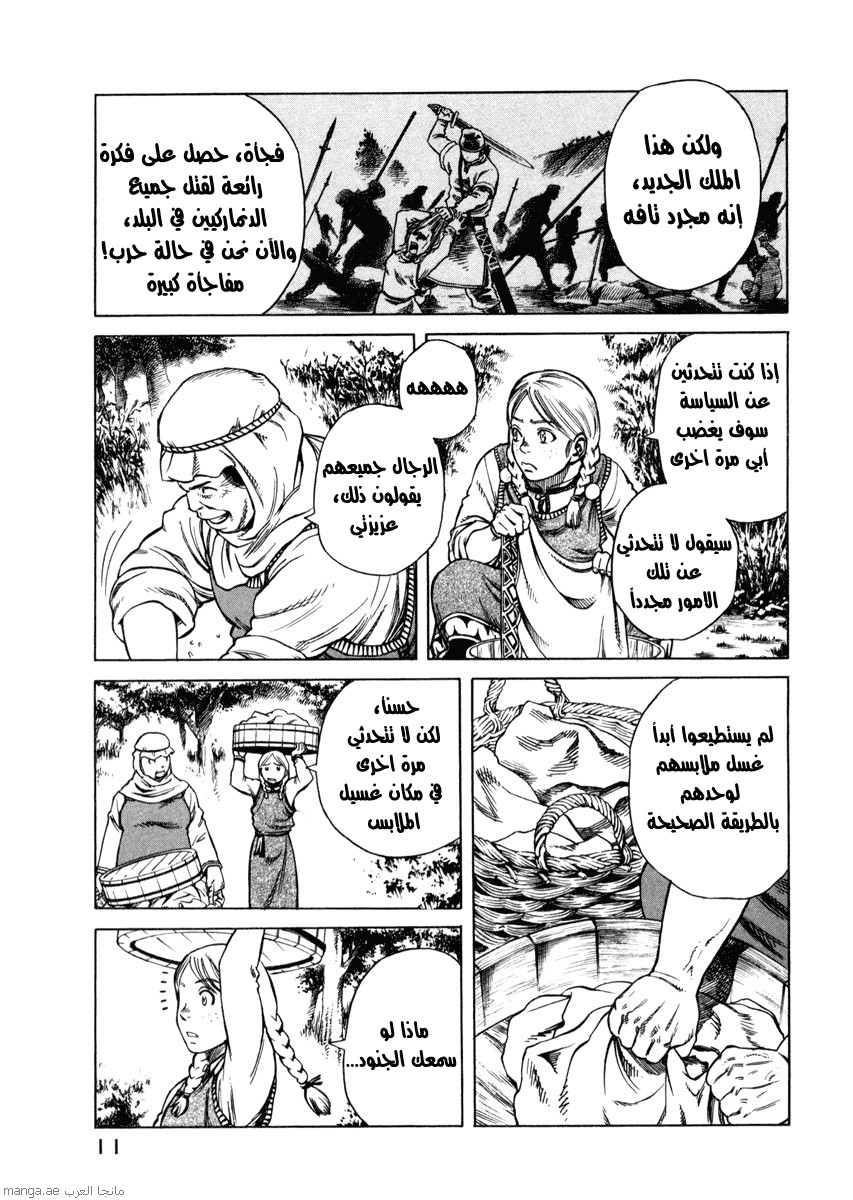 Vinland Saga: Chapter 17 - Page 11