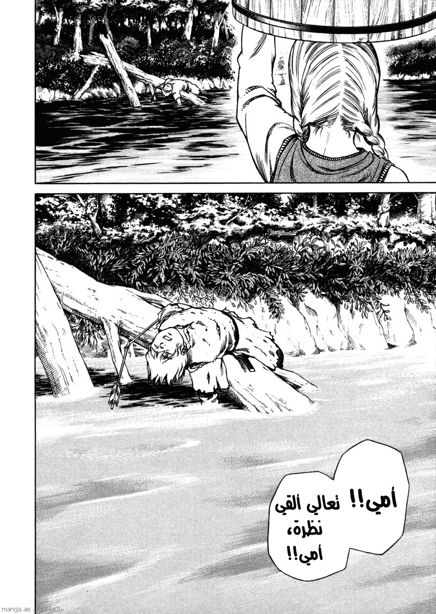 Vinland Saga: Chapter 17 - Page 12