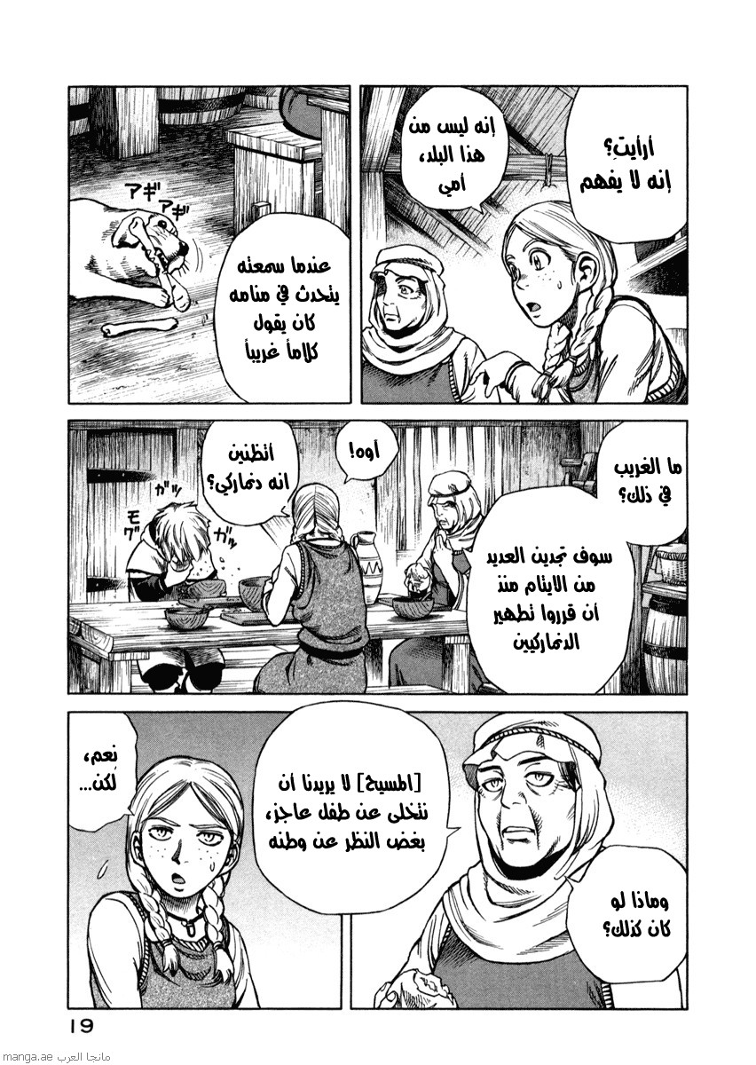 Vinland Saga: Chapter 17 - Page 19