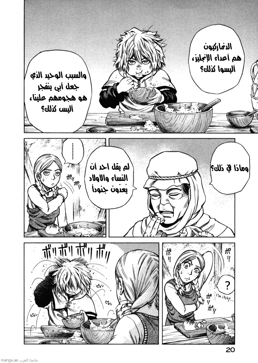 Vinland Saga: Chapter 17 - Page 20