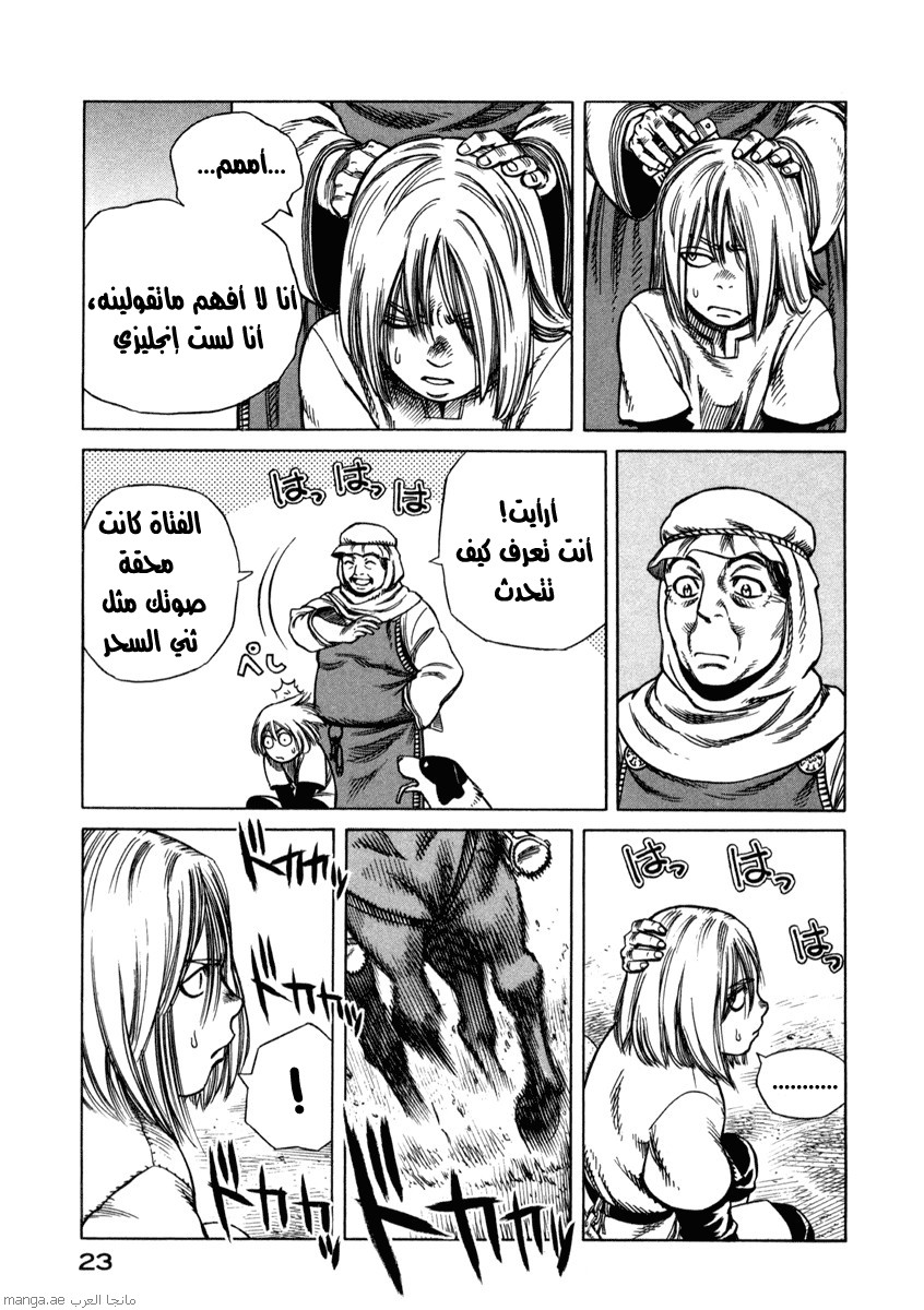 Vinland Saga: Chapter 17 - Page 23