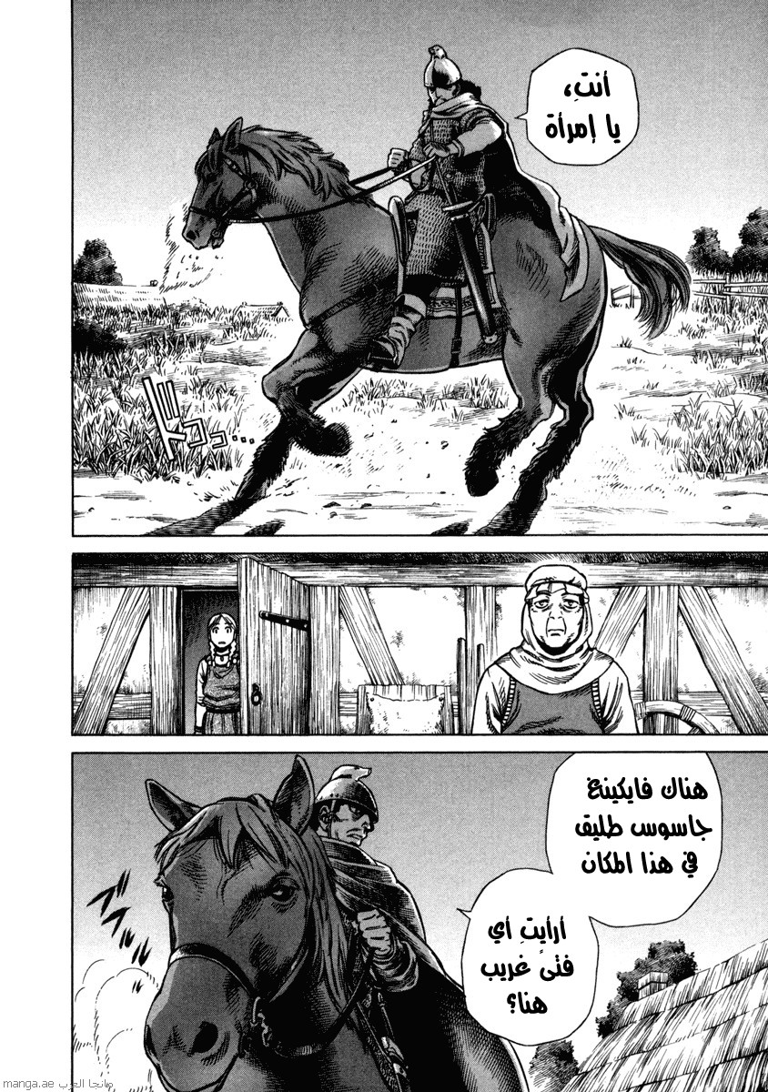 Vinland Saga: Chapter 17 - Page 24