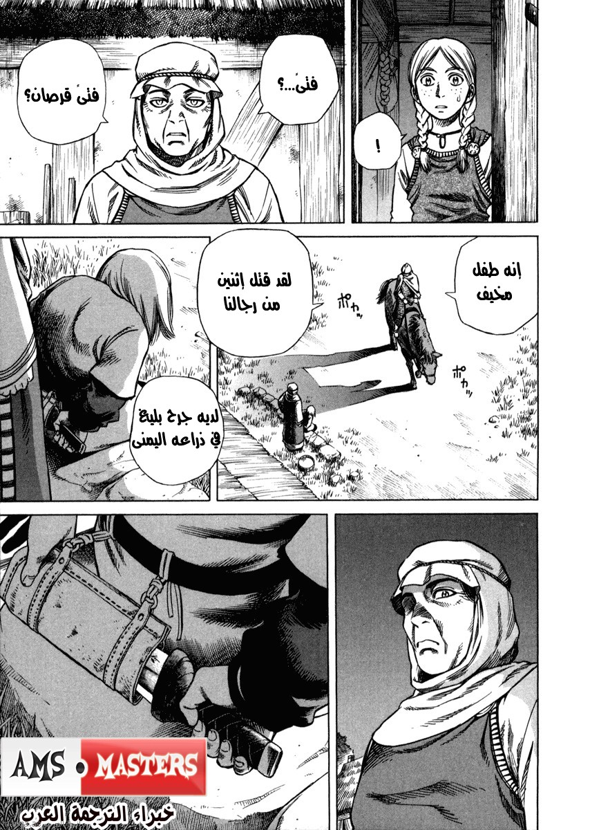 Vinland Saga: Chapter 17 - Page 25