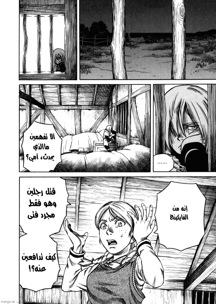 Vinland Saga: Chapter 17 - Page 28
