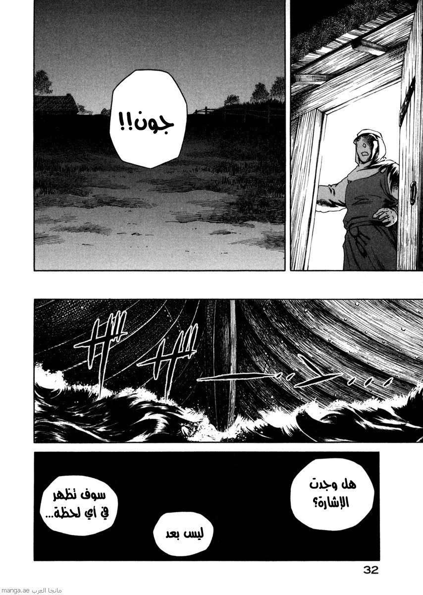 Vinland Saga: Chapter 17 - Page 32