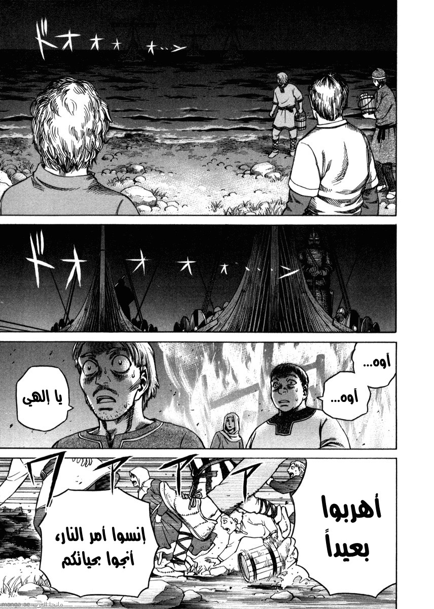 Vinland Saga: Chapter 17 - Page 43