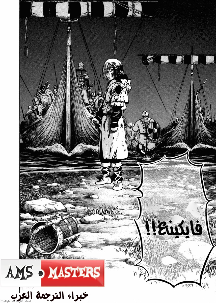 Vinland Saga: Chapter 17 - Page 44