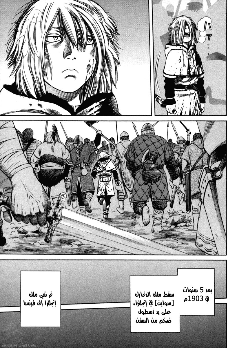 Vinland Saga: Chapter 17 - Page 47