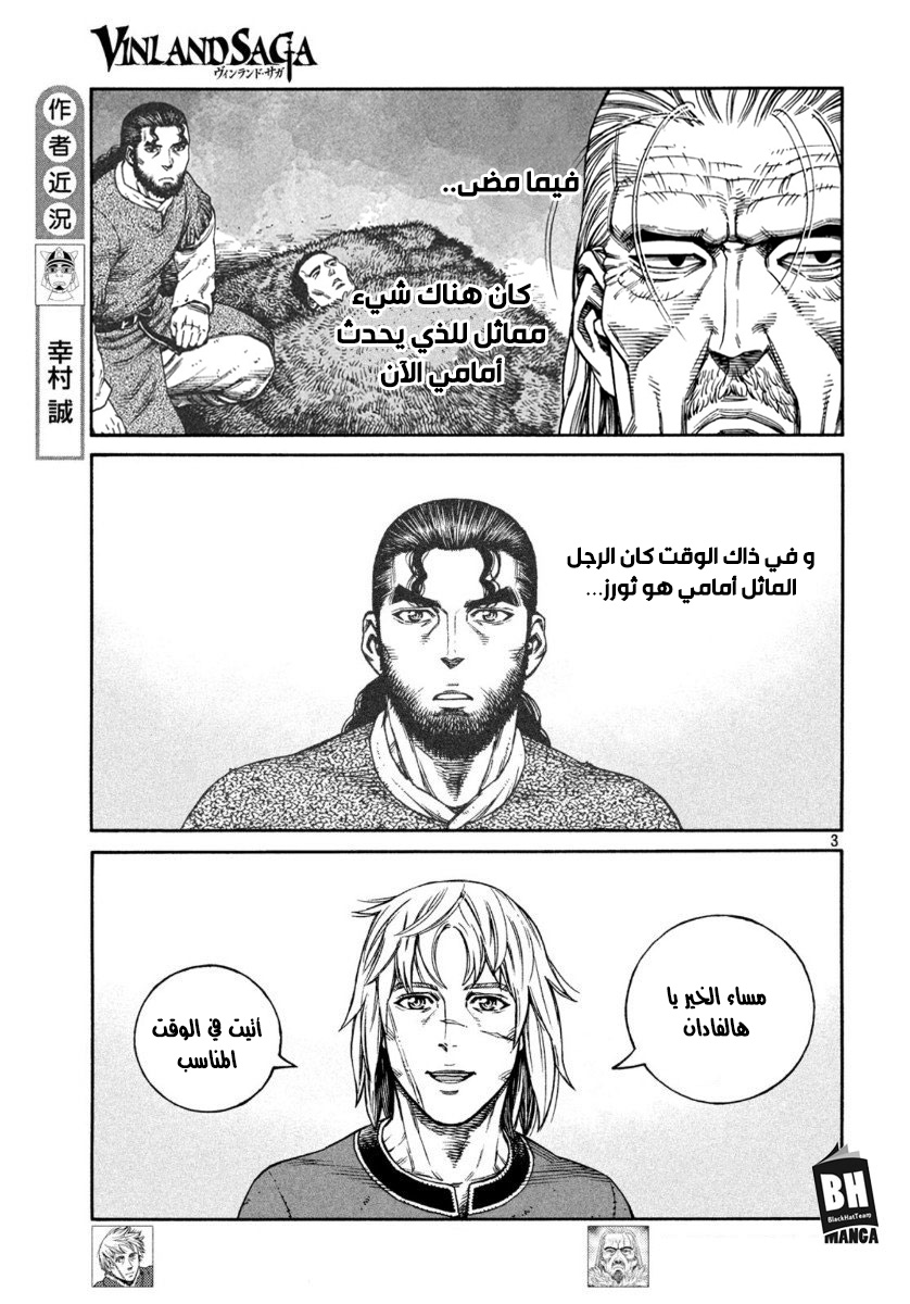 Vinland Saga: Chapter 170 - Page 4