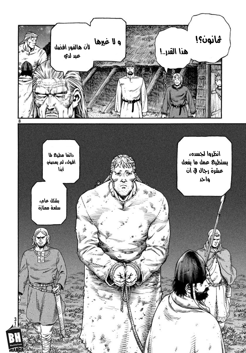 Vinland Saga: Chapter 170 - Page 9