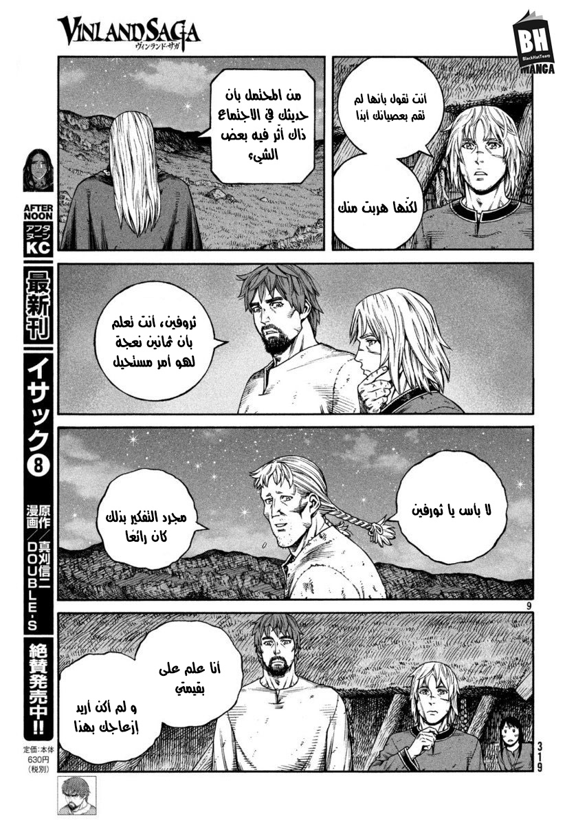 Vinland Saga: Chapter 170 - Page 10