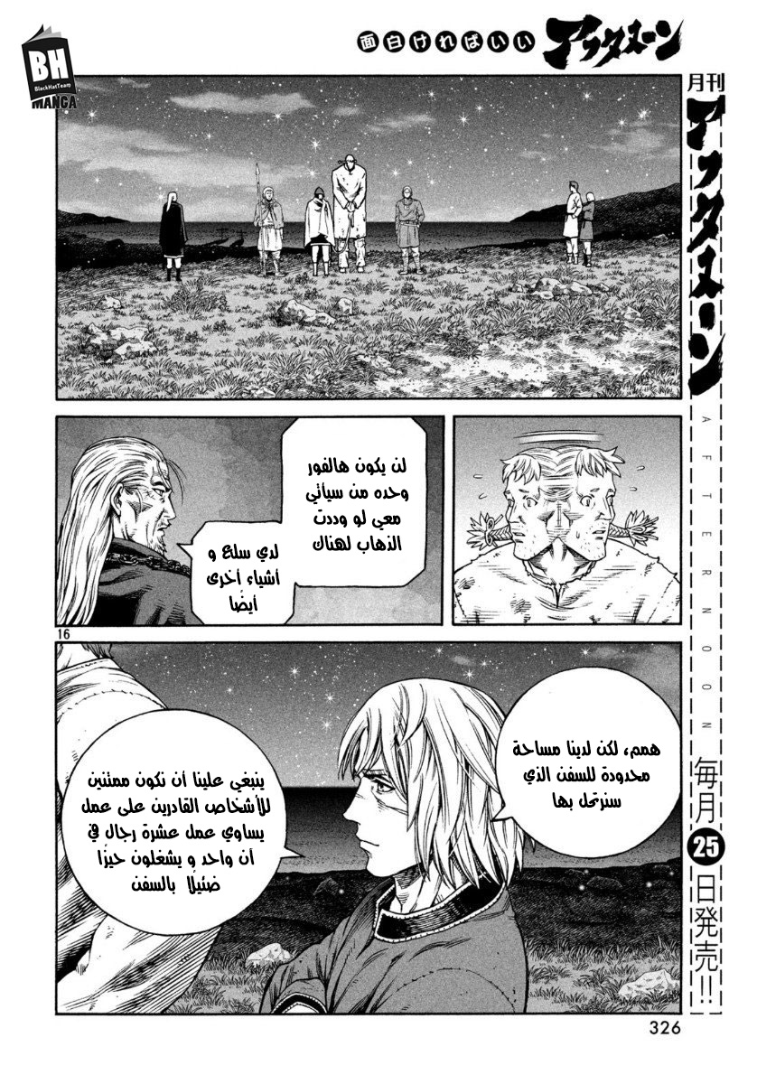 Vinland Saga: Chapter 170 - Page 17