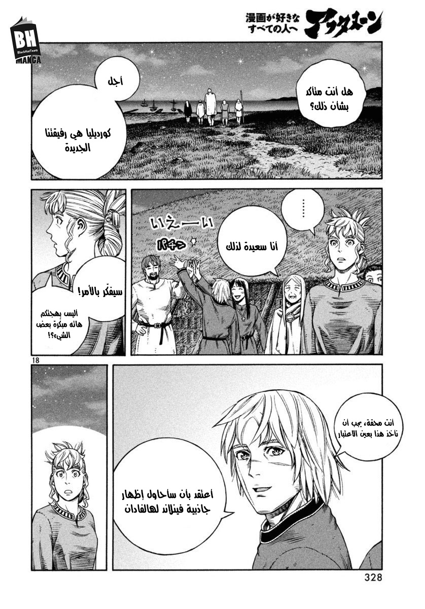 Vinland Saga: Chapter 170 - Page 19