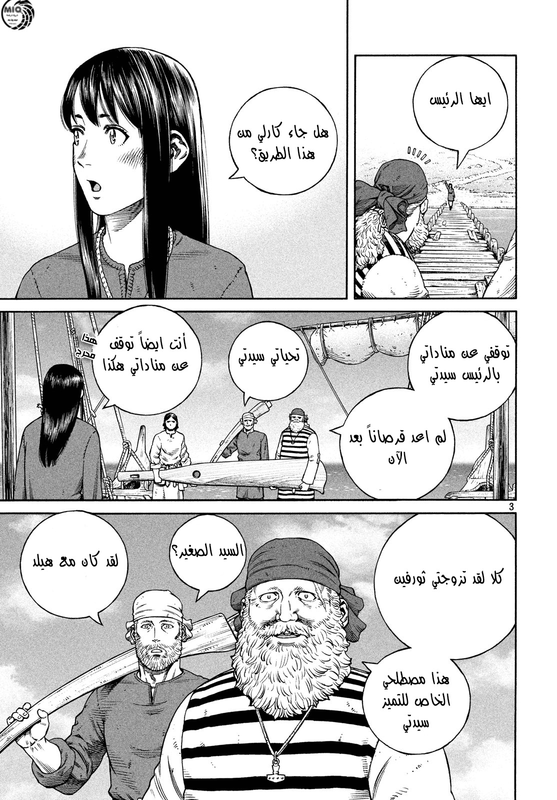 Vinland Saga: Chapter 171 - Page 5