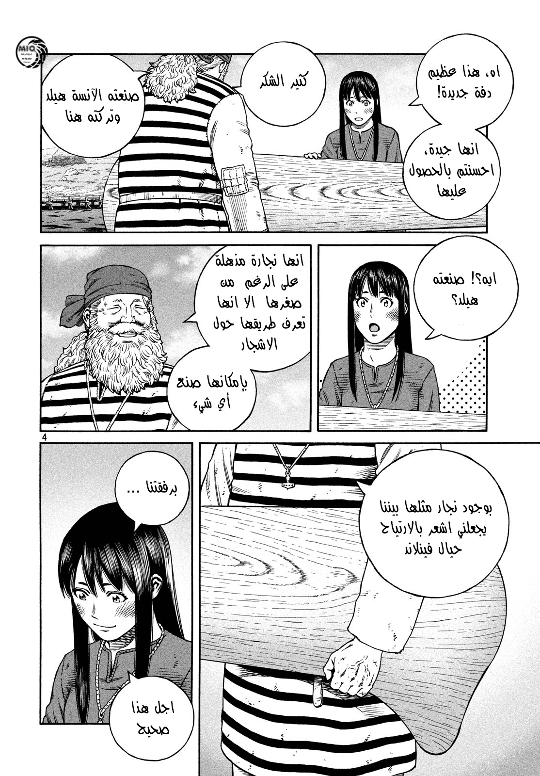 Vinland Saga: Chapter 171 - Page 6