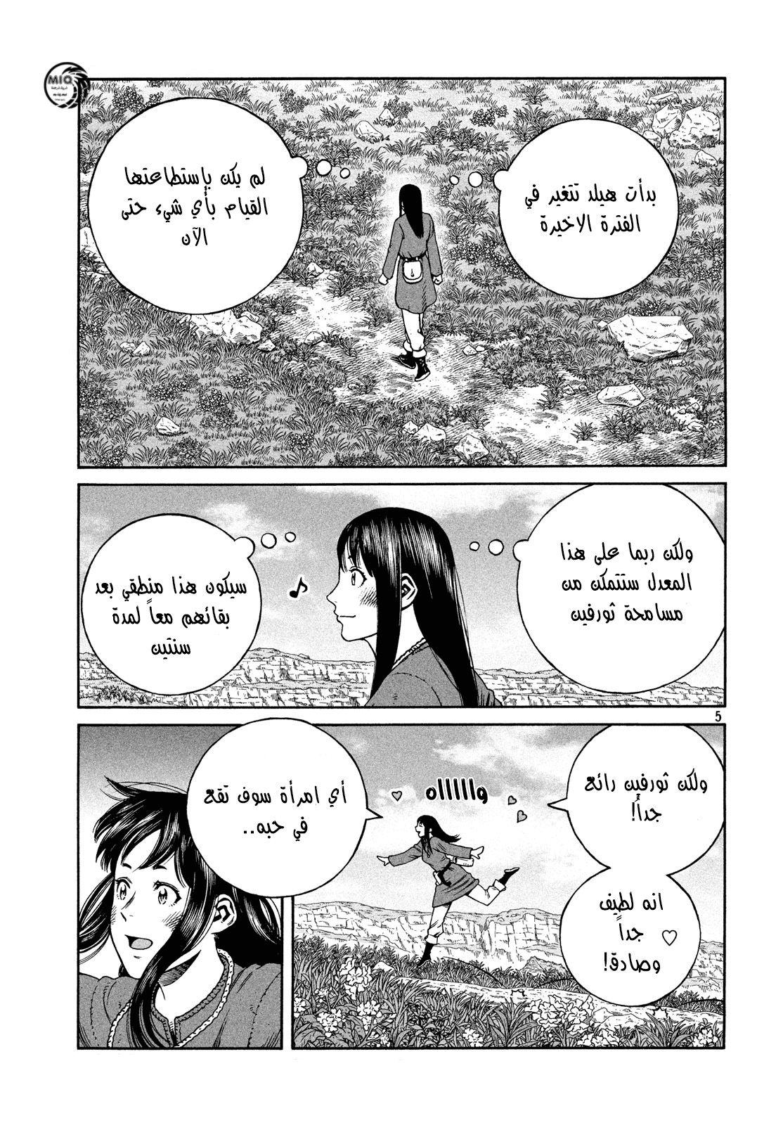 Vinland Saga: Chapter 171 - Page 7