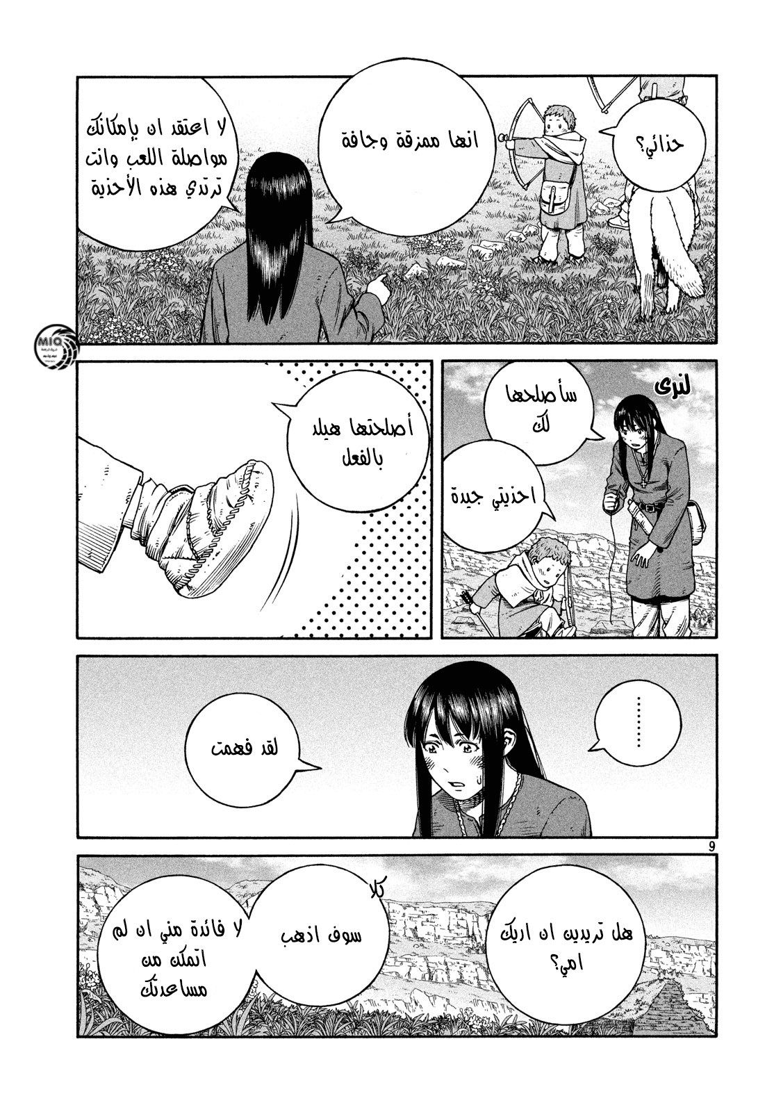 Vinland Saga: Chapter 171 - Page 11