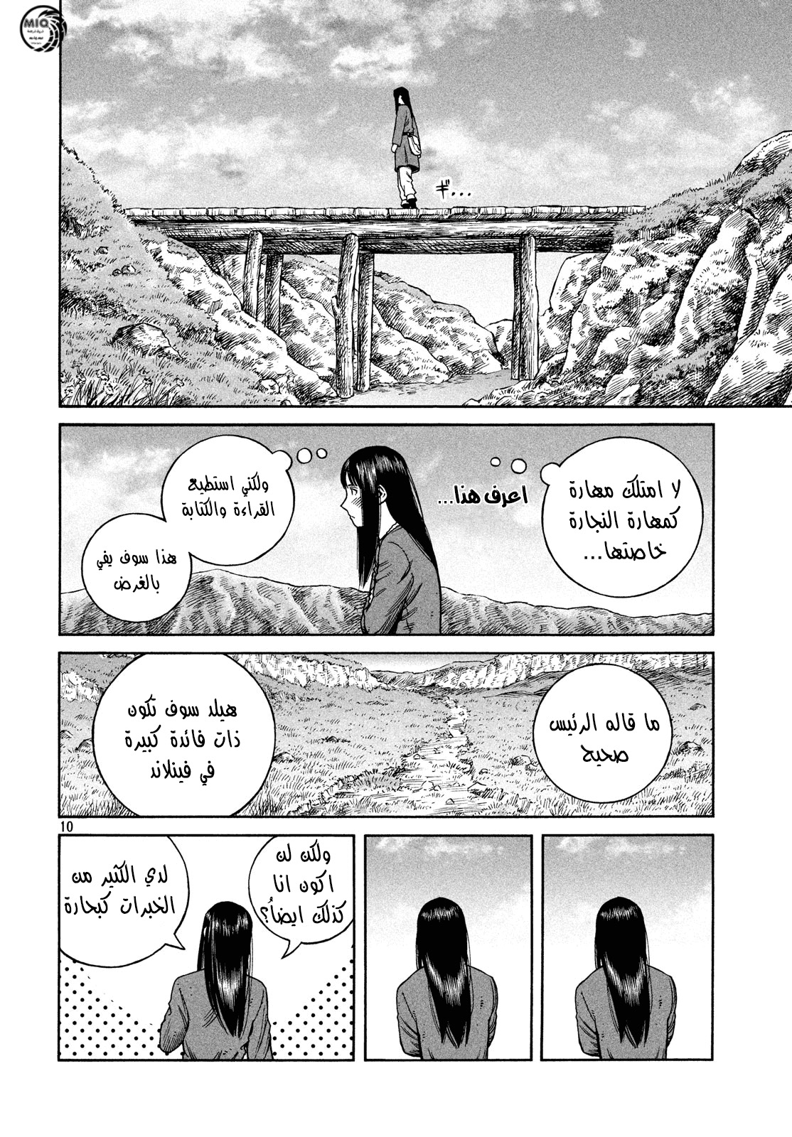 Vinland Saga: Chapter 171 - Page 12