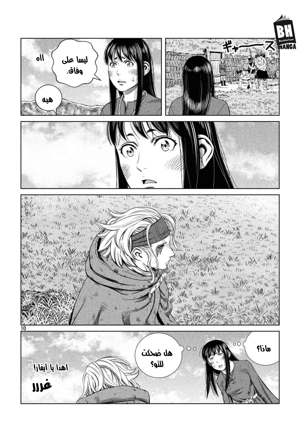 Vinland Saga: Chapter 172 - Page 11