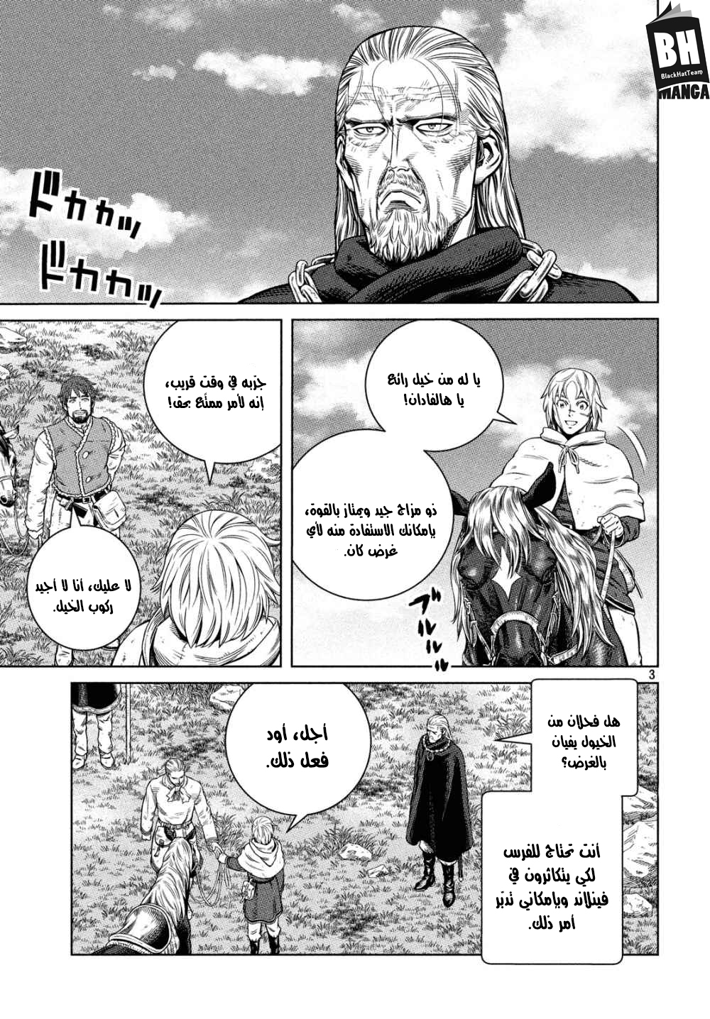 Vinland Saga: Chapter 173.1 - Page 4