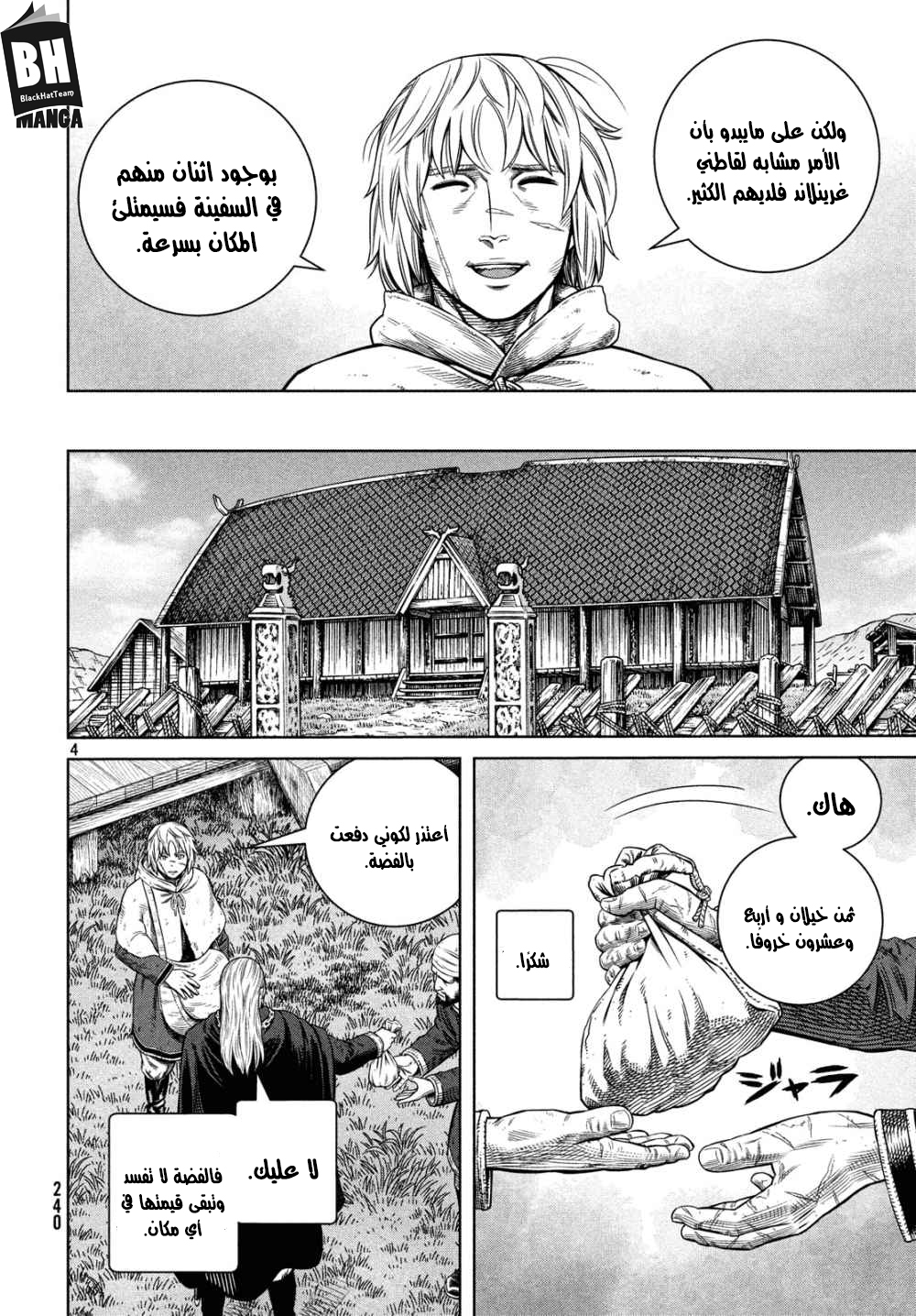 Vinland Saga: Chapter 173.1 - Page 5