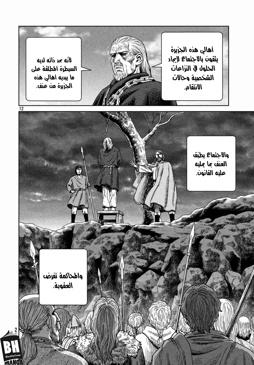 Vinland Saga: Chapter 173.1 - Page 13