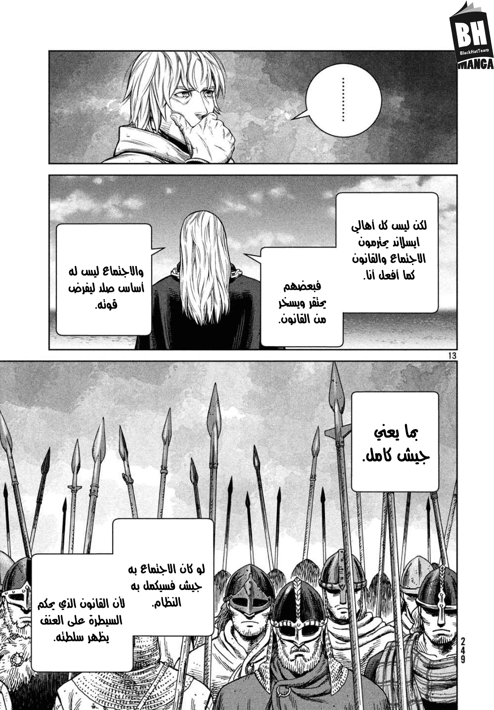 Vinland Saga: Chapter 173.1 - Page 14