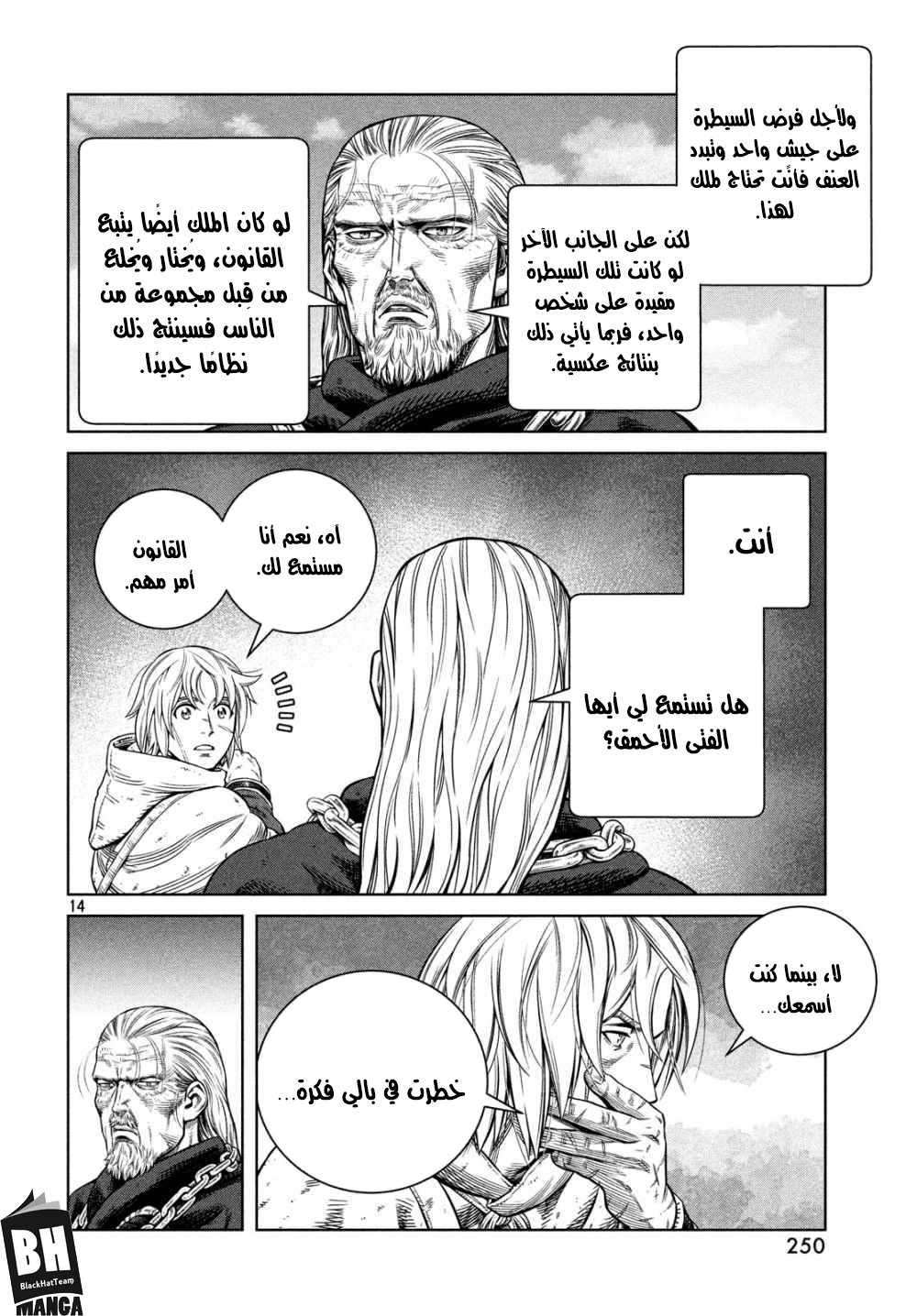 Vinland Saga: Chapter 173.1 - Page 15