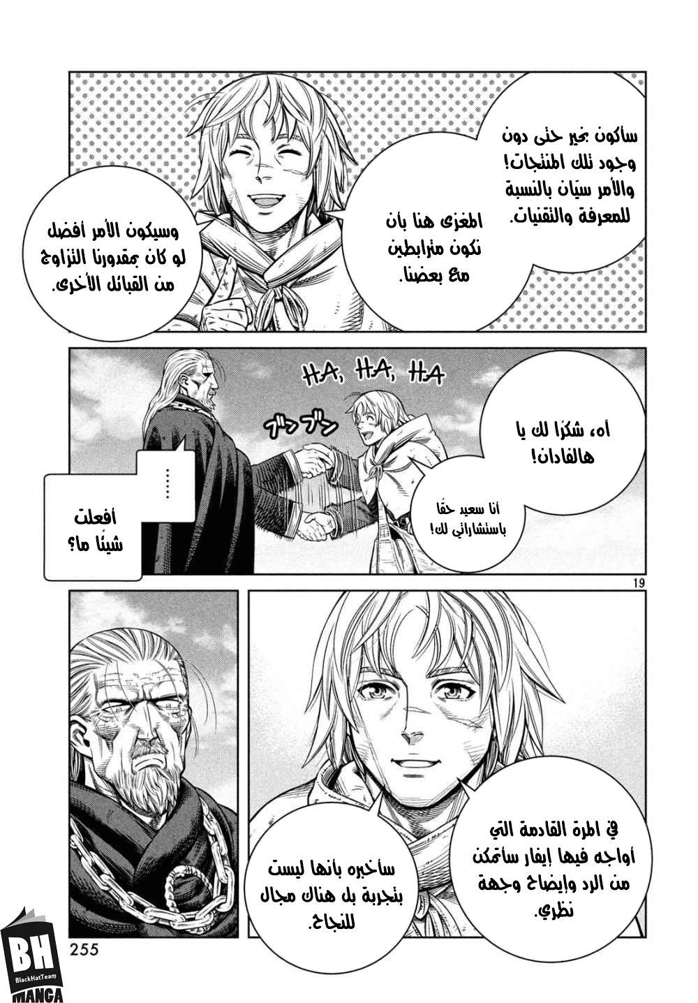 Vinland Saga: Chapter 173.1 - Page 20