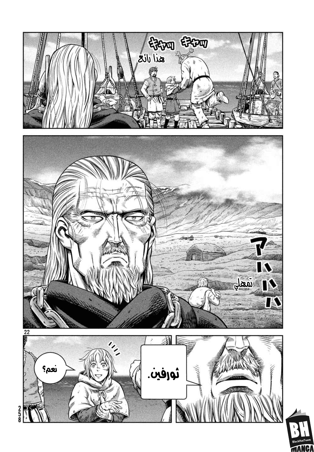 Vinland Saga: Chapter 173.1 - Page 23