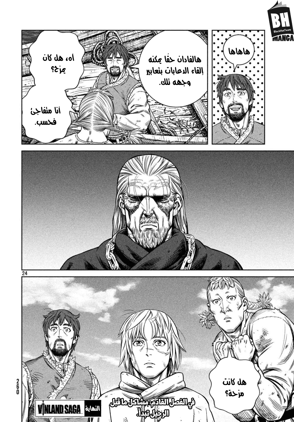 Vinland Saga: Chapter 173.1 - Page 25