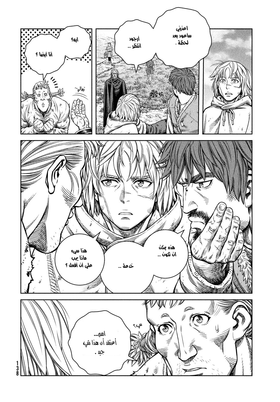 Vinland Saga: Chapter 174 - Page 6